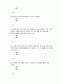 생활속의경제) 부정적인 외부효과 또는 외부 불경제가 있는 경우, 사적 한계 비용이 사회적 한계 비용보다 작으므로, 시장의 균형 거래량은 사회적 최적 거래량보다 크고, 따라서 사회적 후생의 감소가 발생한다 3페이지