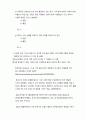 생활속의경제) 부정적인 외부효과 또는 외부 불경제가 있는 경우, 사적 한계 비용이 사회적 한계 비용보다 작으므로, 시장의 균형 거래량은 사회적 최적 거래량보다 크고, 따라서 사회적 후생의 감소가 발생한다 4페이지