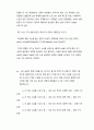 생활속의경제) 부정적인 외부효과 또는 외부 불경제가 있는 경우, 사적 한계 비용이 사회적 한계 비용보다 작으므로, 시장의 균형 거래량은 사회적 최적 거래량보다 크고, 따라서 사회적 후생의 감소가 발생한다 5페이지