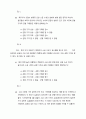 생활속의경제) 부정적인 외부효과 또는 외부 불경제가 있는 경우, 사적 한계 비용이 사회적 한계 비용보다 작으므로, 시장의 균형 거래량은 사회적 최적 거래량보다 크고, 따라서 사회적 후생의 감소가 발생한다 6페이지