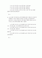 생활속의경제) 부정적인 외부효과 또는 외부 불경제가 있는 경우, 사적 한계 비용이 사회적 한계 비용보다 작으므로, 시장의 균형 거래량은 사회적 최적 거래량보다 크고, 따라서 사회적 후생의 감소가 발생한다 7페이지