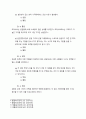 생활속의경제) 한계비용이 체증하므로, 추가적인 상품 한 단위 생산에 대한 한계수용의사금액은 상승한다 실효성이 있는 최저 가격제에서는 초과 수요가 발생한다 5페이지