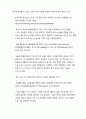 생활속의경제) 한계비용이 체증하므로, 추가적인 상품 한 단위 생산에 대한 한계수용의사금액은 상승한다 실효성이 있는 최저 가격제에서는 초과 수요가 발생한다 7페이지