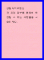 생활속의부동산) 각 공적 장부를 통하여 확인할 수 있는 사항들을 서술하시오 1페이지