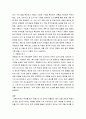 생활속의부동산) 각 공적 장부를 통하여 확인할 수 있는 사항들을 서술하시오 5페이지
