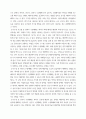 생활원예) 수업시간에 실습해본 강이 수경재배기를 응용하여 1) 본인 주거 공간에 맞게 새롭게 디자인(크기, 모양, 형태 등)하고 2) 작물 종류를 선택하여 모종 재배 방법을 서술하고 3) 사용할 수경재배 방식(순수수 5페이지