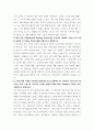 생활지도와상담) Dr Bowlby(1969,1982)의 애착 이론에서 제시하는 1) 애착(attachment)이란 무엇이며, 애착 행동의 유발조건과 특징을 구체적으로 설명하시오 외 9개 3페이지