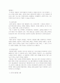 설득커뮤니케이션)  설득의 심리학에 대한 여섯 가지 원칙을 스스로 요약하여 정리하고,  각 원칙과 관련하여 스스로 경험하거나 미디어에서 접한 사례를 제시하시오 4페이지
