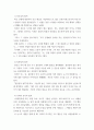 설득커뮤니케이션)  설득의 심리학에 대한 여섯 가지 원칙을 스스로 요약하여 정리하고,  각 원칙과 관련하여 스스로 경험하거나 미디어에서 접한 사례를 제시하시오 5페이지