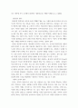 교재 1장에 나오는 설득의 심리학에 대한 여섯 가지 원칙을 스스로 요약하여 정리하고, 각 원칙과 관련하여 스스로 경험하거나 미디어에서 접한 사례를 제시하시오 3페이지