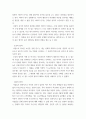 교재 1장에 나오는 설득의 심리학에 대한 여섯 가지 원칙을 스스로 요약하여 정리하고, 각 원칙과 관련하여 스스로 경험하거나 미디어에서 접한 사례를 제시하시오 4페이지