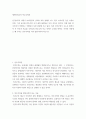 세계시민교육-민주주의와) 신자유주의 시대가 이어지면서 글로벌 부의 분배가 어느 정도 이루어진 것은 사실이지만, 그와 동시에 민주주의 국가 내의 불평등은 더욱 커지고 있으며, 이에 따라 민주주의가 약화하고 국제질서 또 2페이지