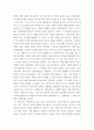 세계시민교육-민주주의와) 신자유주의 시대가 이어지면서 글로벌 부의 분배가 어느 정도 이루어진 것은 사실이지만, 그와 동시에 민주주의 국가 내의 불평등은 더욱 커지고 있으며, 이에 따라 민주주의가 약화하고 국제질서 또 4페이지