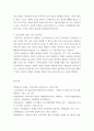 세계시민교육-민주주의와) 신자유주의 시대가 이어지면서 글로벌 부의 분배가 어느 정도 이루어진 것은 사실이지만, 그와 동시에 민주주의 국가 내의 불평등은 더욱 커지고 있으며, 이에 따라 민주주의가 약화하고 국제질서 또 6페이지