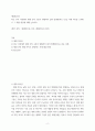 세대와소통) 우리 사회에서 세대 간의 소통이 원활하지 않아 발생한(하는) 갈등 사례 하나를 소개, 그 해결 방안에 대해 논하시오 2페이지