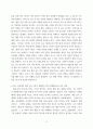 세대와소통) 우리 사회에서 세대 간의 소통이 원활하지 않아 발생한(하는) 갈등 사례 하나를 소개, 그 해결 방안에 대해 논하시오 3페이지