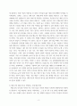 세대와소통) 우리 사회에서 세대 간의 소통이 원활하지 않아 발생한(하는) 갈등 사례 하나를 소개, 그 해결 방안에 대해 논하시오 4페이지