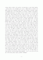 세대와소통) 우리 사회에서 세대 간의 소통이 원활하지 않아 발생한(하는) 갈등 사례 하나를 소개, 그 해결 방안에 대해 논하시오 5페이지
