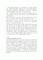 세대와소통 일상에서 가족, 동료 등과의 관계에서 세대 차이로 인해 발생한(하는) 갈등 사례 하나를 소개하고 그 해결 방안 eecc 3페이지