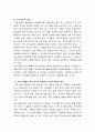 세대와소통 일상에서 가족, 동료 등과의 관계에서 세대 차이로 인해 발생한(하는) 갈등 사례 하나를 소개하고 그 해결 방안 eecc 4페이지
