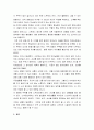세대와소통 일상에서 가족, 동료 등과의 관계에서 세대 차이로 인해 발생한(하는) 갈등 사례 하나를 소개하고 그 해결 방안 eecc 5페이지