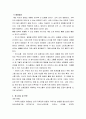 세대와소통 일상에서 가족, 동료 등과의 관계에서 세대 차이로 인해 발생한(하는) 갈등 사례 하나를 소개하고 그 해결 방안 eecc 6페이지