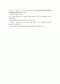 세대와소통 일상에서 가족, 동료 등과의 관계에서 세대 차이로 인해 발생한(하는) 갈등 사례 하나를 소개하고 그 해결 방안 eecc 7페이지