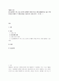 세대와소통) 일상에서 가족, 동료 등과의 관계에서 세대 차이로 인해 발생한(하는) 갈등 사례 하나를 소개하고 그 해결 방안을 기술하시오 2페이지