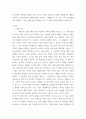 세대와소통) 일상에서 가족, 동료 등과의 관계에서 세대 차이로 인해 발생한(하는) 갈등 사례 하나를 소개하고 그 해결 방안을 기술하시오 3페이지