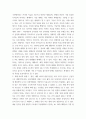 세대와소통) 일상에서 가족, 동료 등과의 관계에서 세대 차이로 인해 발생한(하는) 갈등 사례 하나를 소개하고 그 해결 방안을 기술하시오 4페이지