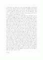 세대와소통) 일상에서 가족, 동료 등과의 관계에서 세대 차이로 인해 발생한(하는) 갈등 사례 하나를 소개하고 그 해결 방안을 기술하시오 5페이지