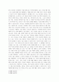세대와소통) 일상에서 가족, 동료 등과의 관계에서 세대 차이로 인해 발생한(하는) 갈등 사례 하나를 소개하고 그 해결 방안을 기술하시오 5페이지