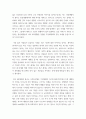 세대와소통) 최근 우리 사회에서 세대 간의 소통이 원활하지 않아 발생한(하는) 갈등 사례 하나를 소개, 그 해결 방안 3페이지