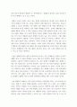 세대와소통) 최근 우리 사회에서 세대 간의 소통이 원활하지 않아 발생한(하는) 갈등 사례 하나를 소개, 그 해결 방안 4페이지