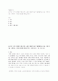 세대와소통) 최근 우리 사회에서 세대 간의 소통이 원활하지 않아 발생한(하는) 갈등 사례 하나를 소개하고 그 해결 방안에 대해 논하시오 2페이지