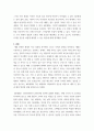 세대와소통) 최근 우리 사회에서 세대 간의 소통이 원활하지 않아 발생한(하는) 갈등 사례 하나를 소개하고 그 해결 방안에 대해 논하시오 3페이지