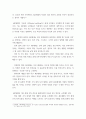 세대와소통) 최근 우리 사회에서 세대 간의 소통이 원활하지 않아 발생한(하는) 갈등 사례 하나를 소개하고 그 해결 방안에 대해 논하시오 4페이지