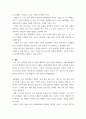 세대와소통) 최근 우리 사회에서 세대 간의 소통이 원활하지 않아 발생한(하는) 갈등 사례 하나를 소개하고 그 해결 방안에 대해 논하시오 5페이지