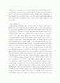 소독법과 전염병학) 감염병 사례를 선정하여 아래의 양식대로 제출하시오 (1) 해당 감염병을 선정한 이유  (2) 해당 감염병에 대한 설명(감염병의 특징, 전파 경로, 증상과 원인 등) (3) 해당 감염병의 예방 및 4페이지
