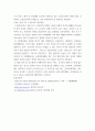 소방조직운영론) 안전관련조직의 현황, 행태(문제점) 및 개선방안 4페이지