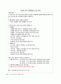 소방학) 화재폭발조사 실무 2페이지