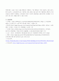 소방학) 화재폭발조사 실무 6페이지