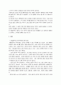 소비자심리학) 매슬로우의 욕구위계에 대해서 정리하고 소비자 측면에서의 욕구위계에 관한 견해를 제시하세요 3페이지