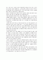 소비자심리학) 매슬로우의 욕구위계에 대해서 정리하고 소비자 측면에서의 욕구위계에 관한 견해를 제시하세요 5페이지