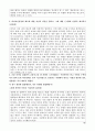 수사특강) 1피내사자, 용의자, 피고인의 수사절차상의 차이점에 서술하시오 2마약 매수, 밀반입 의사가 없던 甲에게 검찰의 하수인인 A가 검찰이 안전을 보장한다며 구입자금까지 교부하며 甲으로 하여금 필로폰을 3페이지