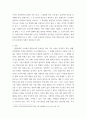 수사특강) 마약범죄 수사에 있어 함정수사의 허용에 대한 찬성과 반대의견을 정리 후, 자신의 의견을 정하고(찬성 혹은 반대) 그 이유를 설명하시오 - 함정수사 허용(찬성) 의견으로 작성 3페이지