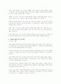 아동 조기교육에 대해, 아동발달의 관점에서 찬성과 반대 중 본인의 입장을 선택하여 근거와 함께 제시하고 토론해 보시오 4페이지