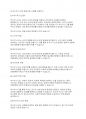 사회학개론] 사회를 과학적으로 인식하는 방법 중 비교적 사고 혹은 역사적 사고의 방법으로 사례를 들어 설명하시오 6페이지