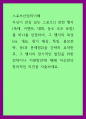 스포츠산업의이해) 자신이 관심 있는 스포츠1) 관련 행사(축제, 이벤트, 대회, 등도 모두 포함)를 하나를 선정하여, 그 행사의 특성(ex 개요, 참가 대상, 특징, 홍보전략, 등)과 문제점2)을 간략히 요약한 후 1페이지