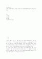 스포츠윤리학) 도핑의 개념을 서술하고, 도핑을 금지하는 것이 정당한가에 대한 자신의 의견을 작성하시오 2페이지